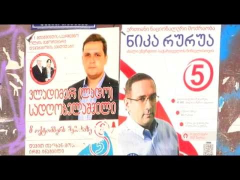 უკანონო ჯარიმები