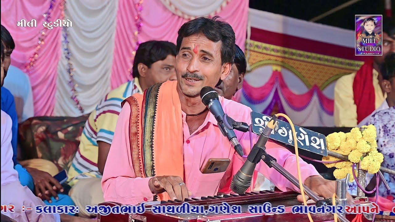 (2) જય એકલ દગાઈ માનો નવરંગો માંડવો []Sonray[] Ajit Bhai Sathaliya []@jaydadadakla272 #newdakla2024