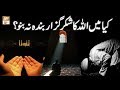 Watch Quran suniye Aur Sunaiye - 27th June 2018 - ARY Qtv Online In HD