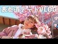 春だしデートしよ❤️お買い物カフェ巡りvlog 🌸