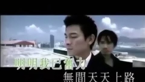 無間道  (粵)－劉德華 / 梁朝偉