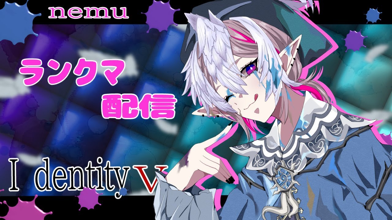 【第五人格】15分前に起きた妖精のポンコツランクマ