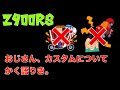 【Movie＃47】カスタムって、難しいな。（おじさん、かく語りき）　　【Z900RS】