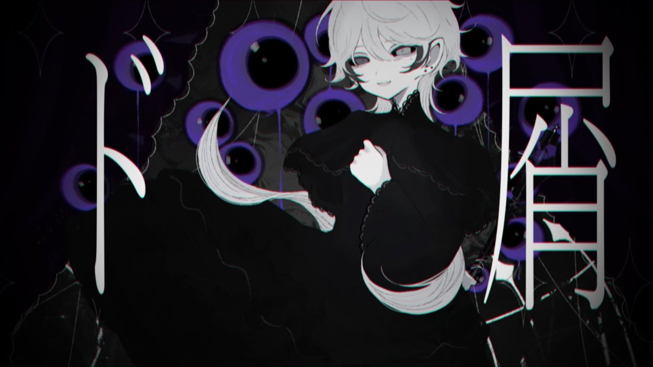 ド屑 ／ なきそ ‐ 堕落論(COVER)