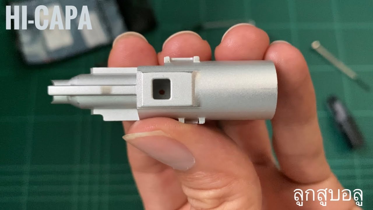 Hi-capa สูบอลู Aluminium nozzle [Airsoft gun] VIII