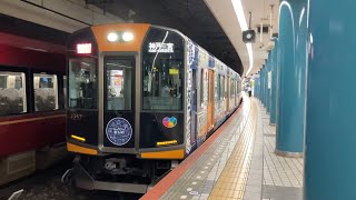 【阪神1200系＋1000系】神戸三宮行き快速急行 発車