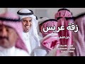 زفة عريس حماسيه رقص عايل القطري I اليوم عرسة I زفة دخلة عريس حماسيه 2026 زفة عريس حماسيه رقص عايل القطري I اليوم عرسة I زفة دخلة عريس حماسيه 2026