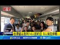 兩岸關係與台灣撤離