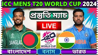 🔴বাংলাদেশ বনাম ভারত প্রস্তুতি ম্যাচ লাইভ | Bangladesh vs India Live | Ban vs Ind T20 Live Part 4