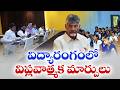 CM Chandrababu Calls for Revolutionary Changes in Education System