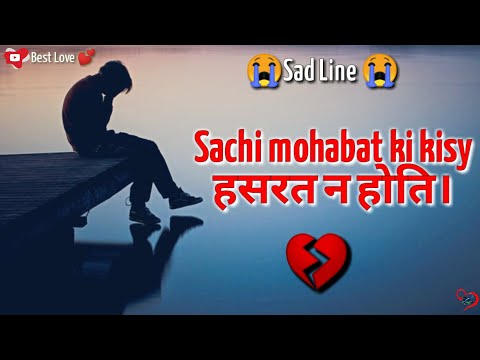 True Line Shayari In Hindi || Sachi Mohabbat Hai || Feeling Sad Line Status || By Best Love 💕