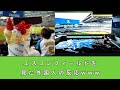 『今日開幕！』エスコンを見た外国人の反応wwww