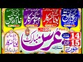 Urs Sain Sakhi Boota Sarkar | Pindi Pothwari Sher Raja Abid Hussain & Raja Abid Zameer Pt215 /6/25