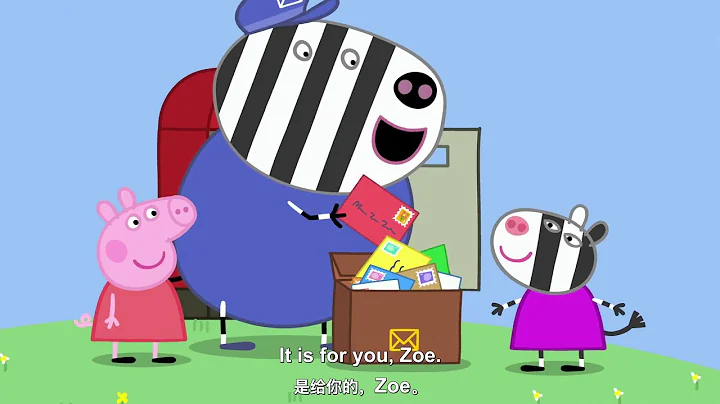 小猪佩奇Peppa Pig | S02E28ZoëZebrathePostman'sDaughter | 中英字幕