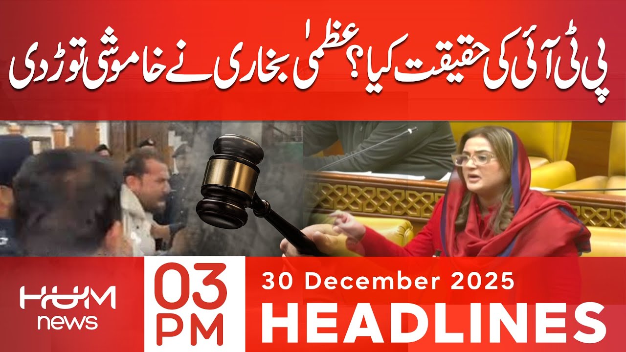 PTI Reality Exposed | Uzma Bukhari Breaks Silence | Hum News | Pakistan