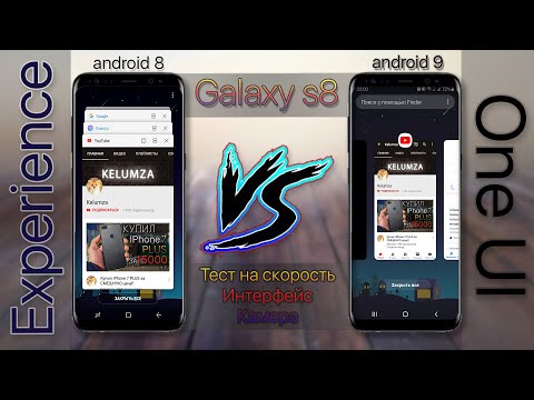 Galaxy S8 СРАВНЕНИЕ One UI Android 9.0 Pie vs Experience UI Android 8.0 Oreo | Speed Test