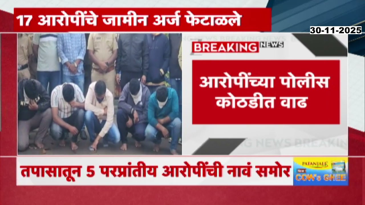 Kolhapur News | कोल्हापुरातील TET पेपरफुटी प्रकरण, 17 आरोपींचे जामीन अर्ज फेटाळले