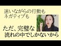 あなたは【完璧な流れ】に支配されてる。聞いたらわかるから。