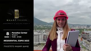 SMART TOWER | Ексклузивни предложения за покупка по време на Residential Expo 2023
