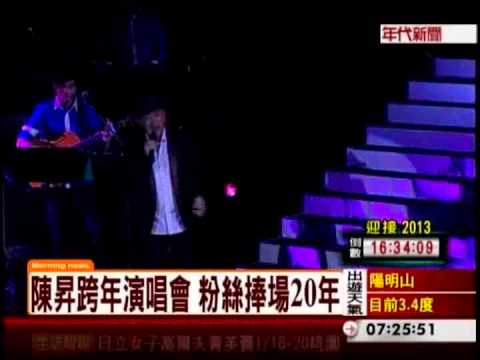 陳昇跨年演唱會搞笑 嗨翻全場