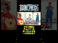 タカシ困惑wチョッパーのポーズといえば…これだよね？ #short #onepiece #チョッパー #ジェスチャーゲーム #伊藤かりん #元乃木坂46 #乃木坂46  #仲間がいるよTube