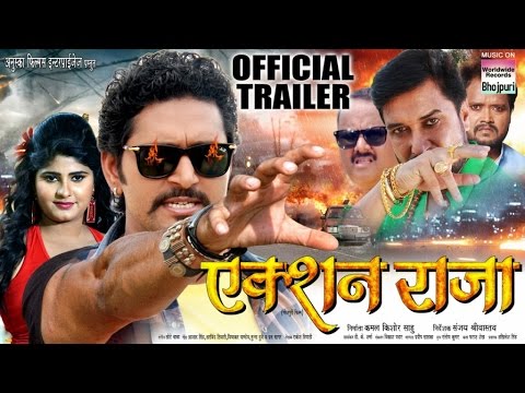 action-raja---official-trailer-|-bhojpuri-movie-2017