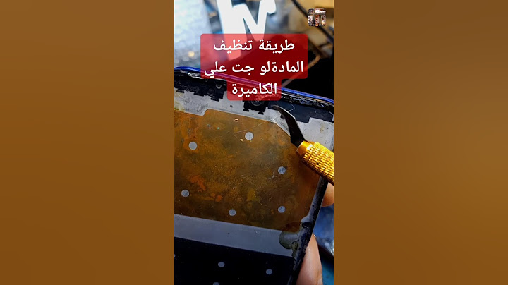 أفضل طريقة لتنظيف المادة لو جت علي الكاميرة