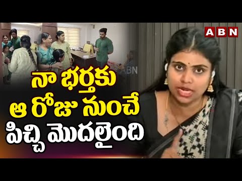 నా భర్తకు ఆ రోజు నుంచే పిచ్చి మొదలైంది | Miss Vizag Nakshatra Intersting Comments | ABN - ABNTELUGUTV