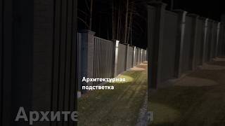Архитектурная подсветка, делать или не делать? Наше мнение, однозначно делать)