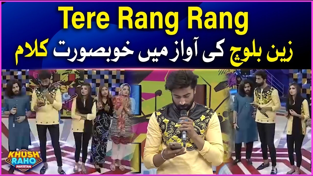 Tery Rung Rung Tere Rang Rang By Zain Baloch | Abrar Ul Haq | Khush Raho Pakistan ...