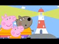 小猪佩奇 | 燈塔 | 兒童卡通片 | Peppa Pig Chinese | 动画