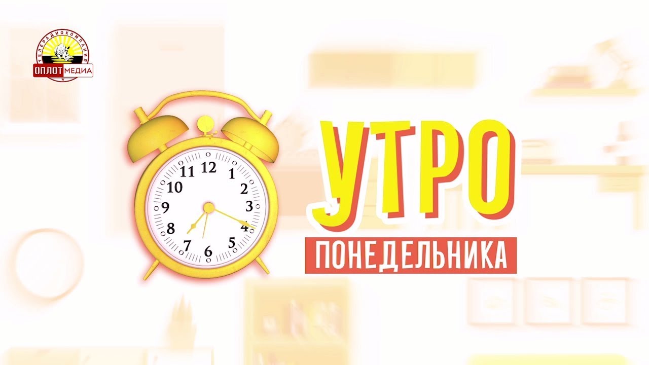 Утренний 1 б