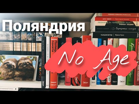 Видео: моя коллекция книг