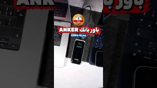 ANKER 200W Fast Charging Power Bank 🔋⚡