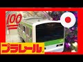 開封運試  プラレール S-32 ドア開閉E231系500番台山手線 JR東日本E231系電車    (00077 jp)