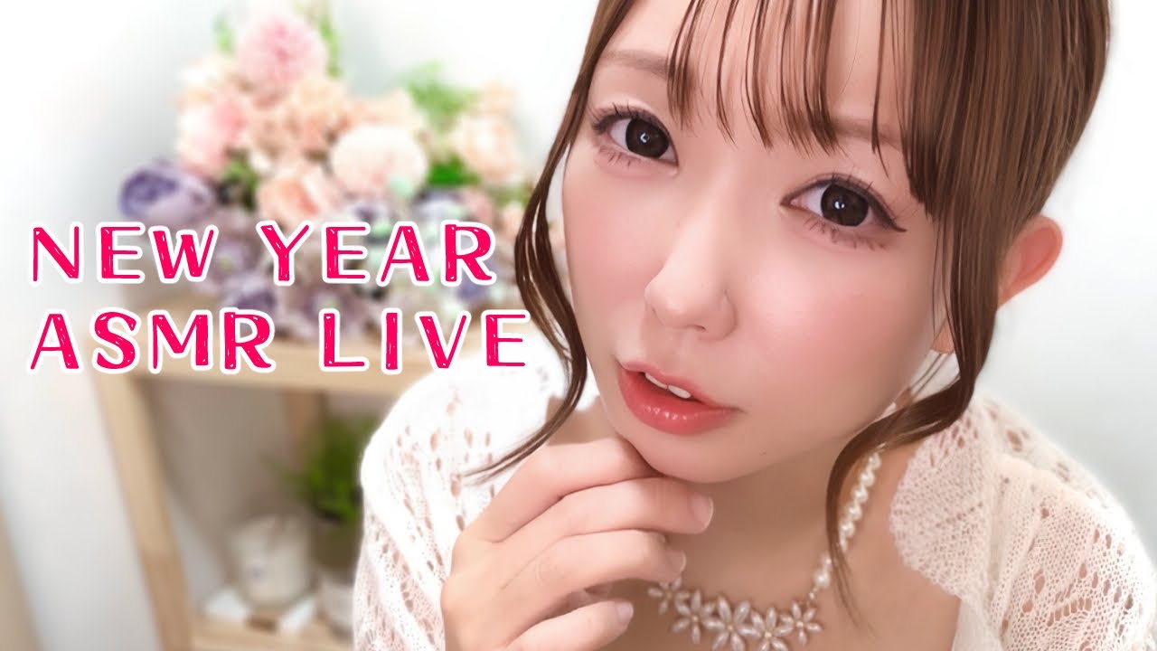 ASMR | Happy New Year!!!ASMR雑談♡ | Deep Sleep ASMR
