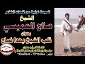 تسجيلات الكوماني قصيدة الشاعر الشيخ صالح العميسي بعنوان قلب الشيخ يهدا فساح