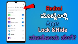 How to hide apps in redmi Mobile in kannada screenshot 5