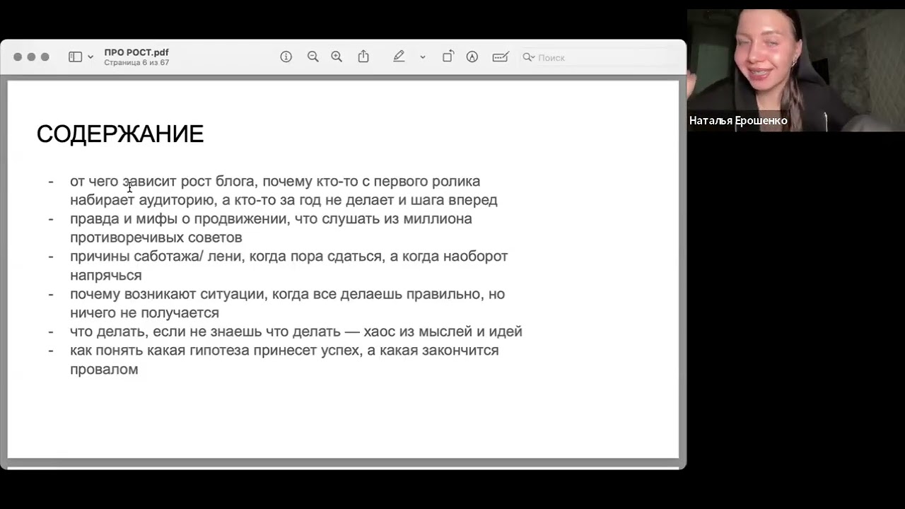 Психология продвижения в социальных сетях, ментальные ловушки и выбор оптимальных стратегий