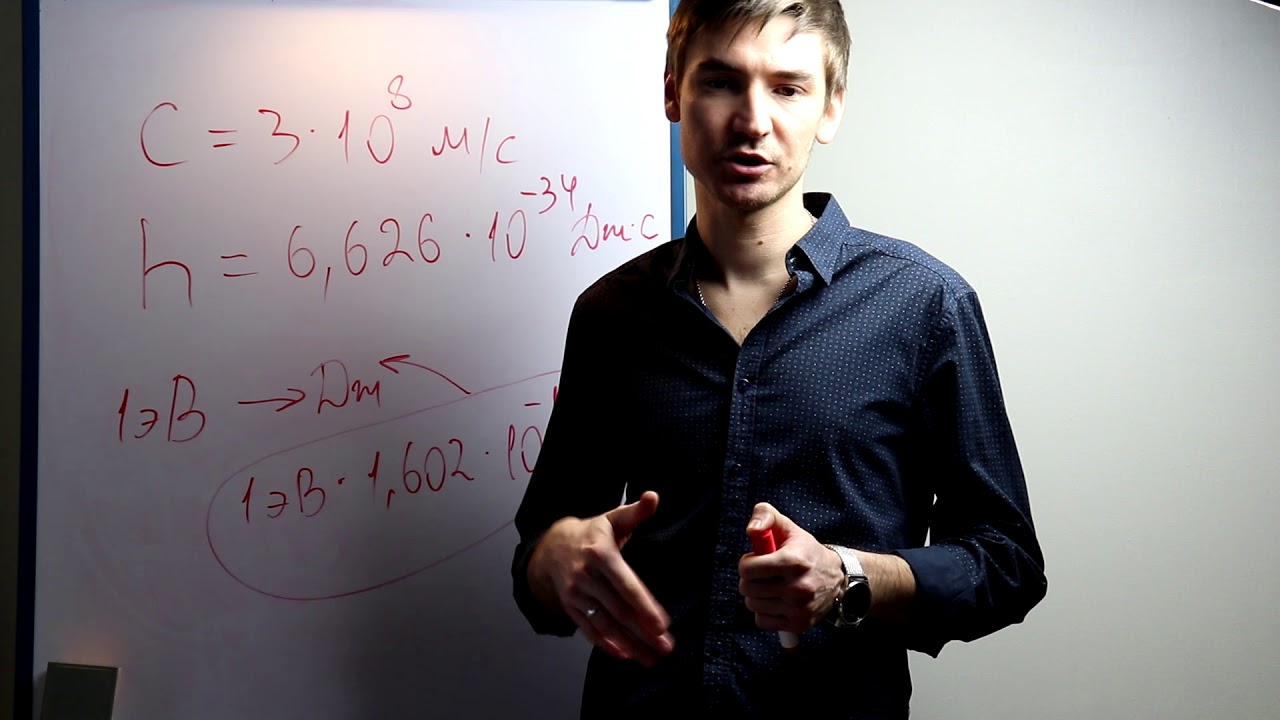расчет длины ЭМВ при переходе электрона - YouTube