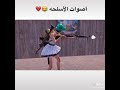 اصوات اسلحه مضحكه