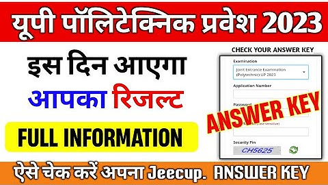 Up polytechnic result 2023 || Up polytechnic result 2023 kab aayega || polytechnic result