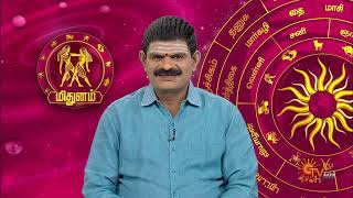 இன்றைய ராசி பலன் | நல்ல காலம் பிறக்குது | 19 April 2024 | Sun TV