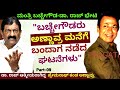 'ಮಂತ್ರಿ ಬಚ್ಚೇಗೌಡರು ಡಾ. ರಾಜ್ ಮನೆಗೆ ಬಂದಾಗ ನಡೆದ ಘಟನೆ...'-E9-Premnath-Dr.Raj-Kalamadhyama-#param