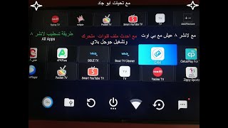 بي أوت مع الشكل الجديد لانشر 8 screenshot 1