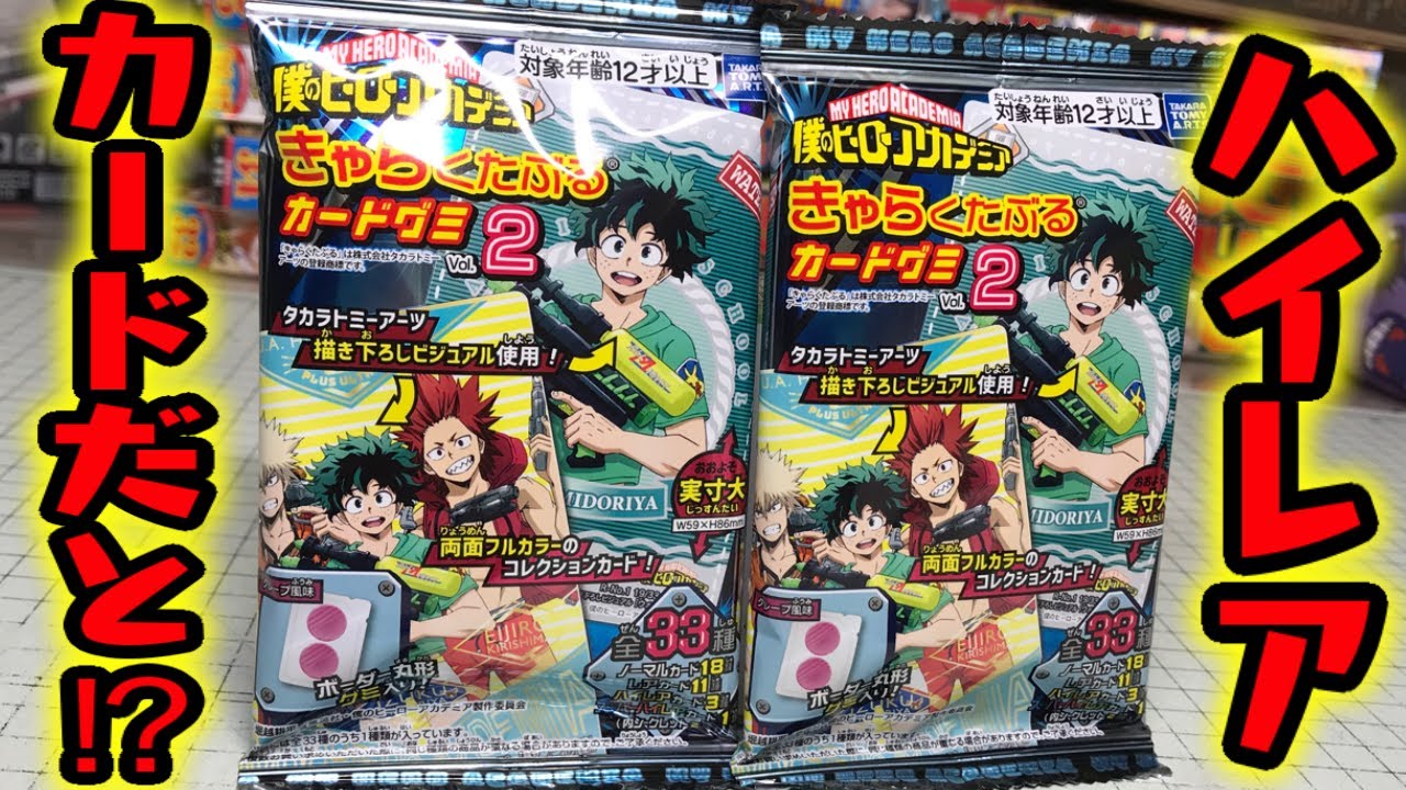 カードヒーロー　レアとイラスト違いのみ113枚まとめ売り 僕のヒーローアカデミア ウエハース3 2024年12月発売予定 描き下ろし