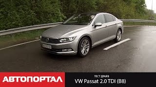 Тест-драйв нового VW Passat 2015 (Пассат B8 2.0TDI 240 л.с. 4motion 7DSG)(, 2015-06-07T14:45:03.000Z)