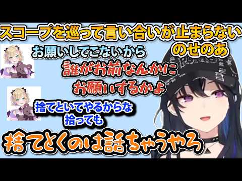 初見の無限グレにたじたじになったり3倍スコープを巡って言い合いが止まらなくなるのせのあｗ　【一ノ瀬うるは/ぶいすぽ切り抜き】