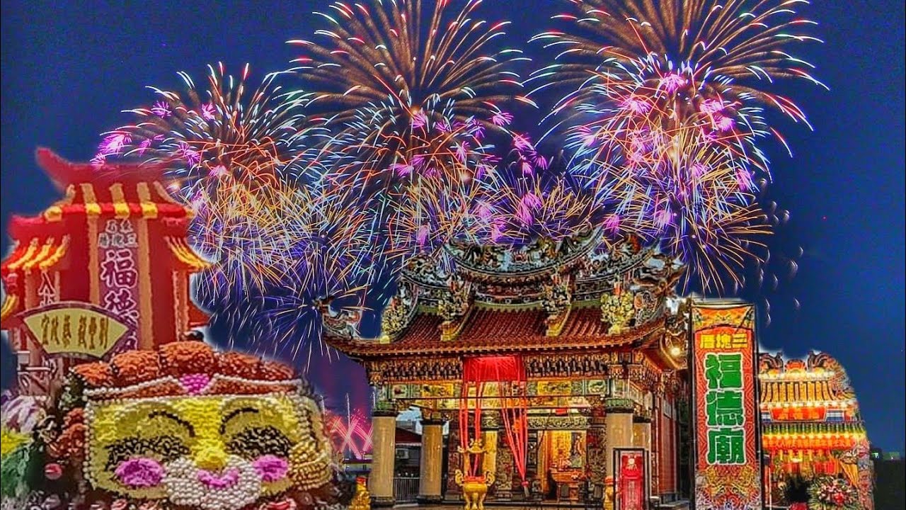 鬼月前最大科廟會遶境☆福德正神入新厝☆陣頭落落長+200萬安座煙火秀～熱鬧滾滾！【嘉義東石三家村福德廟入火安座】