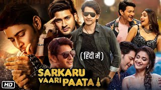 Sarkaru Vaari Paata Full HD Hindi Dubbed Movie : Biggest Update | Mahesh Babu | Keerthy Suresh